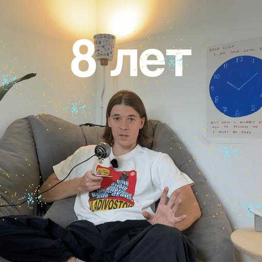 200. Russian Progress 8 лет!