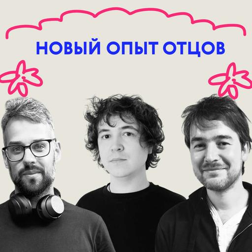 «Стало легко». Выпуск про новый опыт