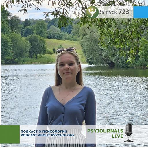 Уколова А.А. Психологическая профилактика небезопасного поведения: опыт применения технологий виртуальной реальности