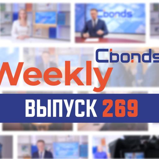 ОФЗ ждет спрос, секьюритизация - перемен, а крипторынок в России - первых клиентов