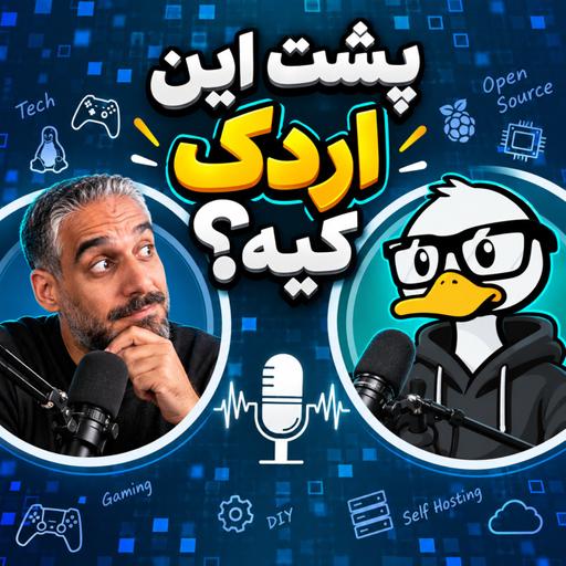 51 - از لینوکس و سلف‌هاست تا بیت‌کوین و سرور خانگی