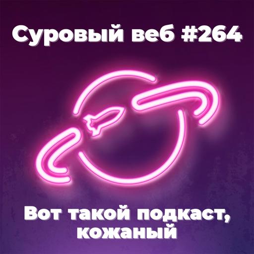 [#264] ИИ-агенты уже живут в соцсетях вместо нас