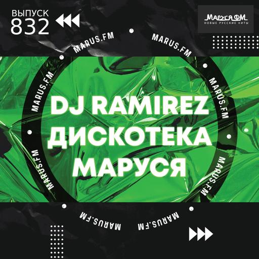 DJ Ramirez - Disco Marusya 832 #832