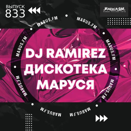 DJ Ramirez - Disco Marusya 833 #833