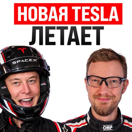 Новая Tesla Roadster взлетела / Датацентры Яндекса-Сбера-ВК / Нобелевка по экономике