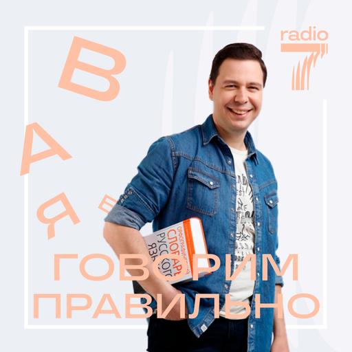 Почему на «спасибо» отвечают «на здоровье»?