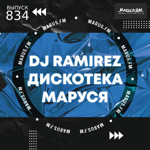 DJ Ramirez - Disco Marusya 834 #834