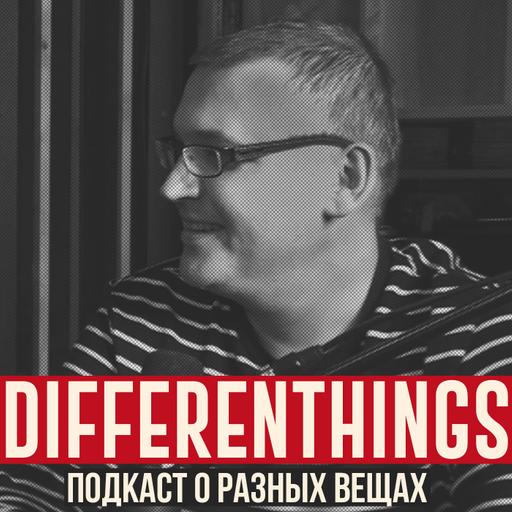 Выпуск 11. Александр Кузьменко. Выгорание и жизнь после игрожура