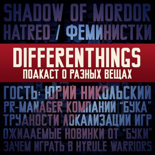 Выпуск 2: Shadow of Mordor + Юрий Никольский (Бука)