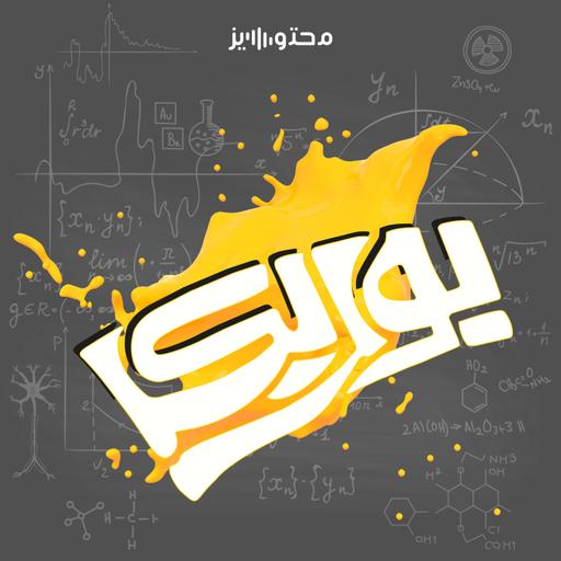 لماذا ينسى الدماغ ؟