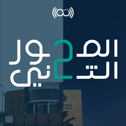 الدعم الحكومي في أزمة كورونا