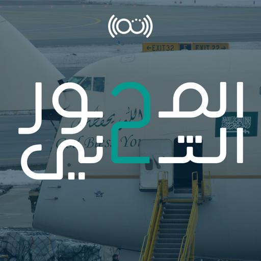 من ألف إلى باء