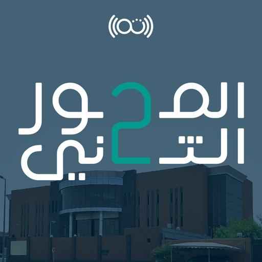 الجزء الثاني: الدعم الحكومي في أزمة كورونا