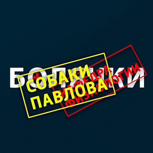 Физиология сна (22 (117))
