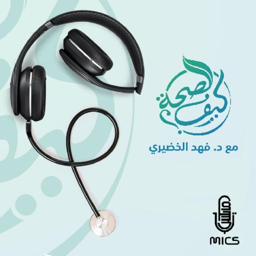 2- اليوم العالمي للسكري