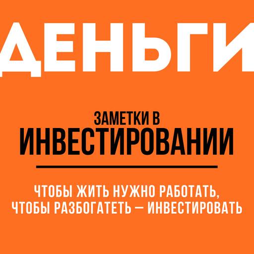 Чистый денежный поток | Цикл "Факультатив"