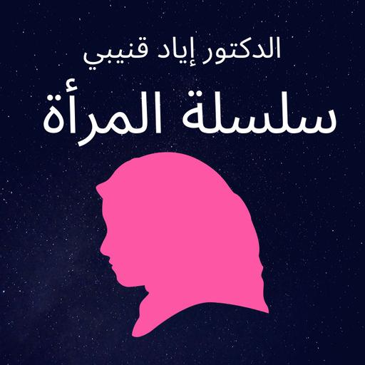 " أنا حرة "