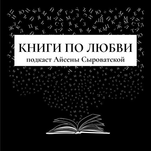 Книга "Мартин Иден" Джека Лондона