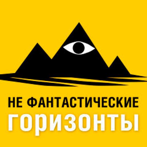 Так же и НАС (190)