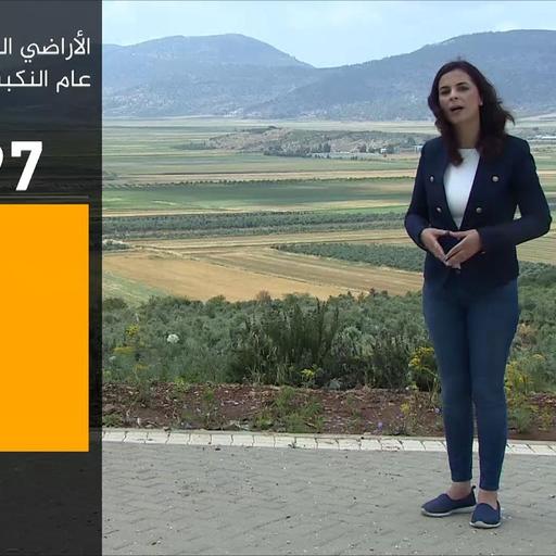 الاقتصاد والناس-ماذا تبقى للمزارع الفلسطيني داخل الخط الأخضر؟