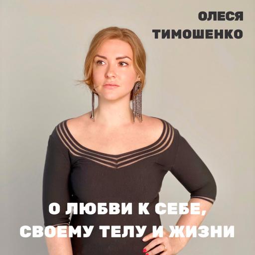 #7: Аффирмации На Здоровье