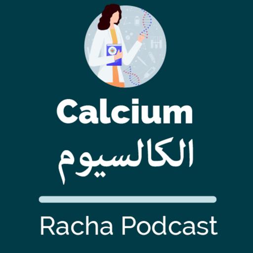 #4 Calcium Mineral