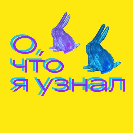 Почему важно ошибаться. И как искать себя