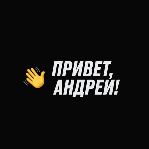 Привет, Европейские игры!