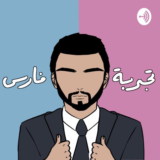 يا عامله يا واجده