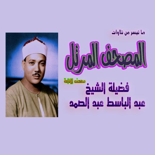 09=ال عمران من الاية 153 الى النساء الاية 11