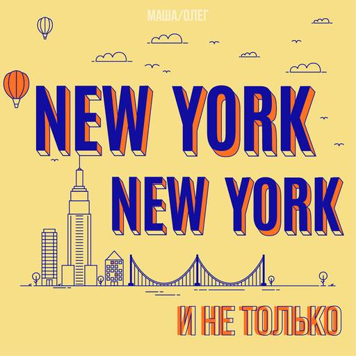 006. Times Square: перекресток мира