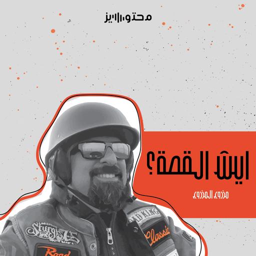 الساعة المباركة
