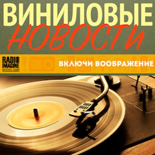 Альбом Дэвида Гилмора "Live at Pompeii" и другое в программе "Виниловые Новости". (073)