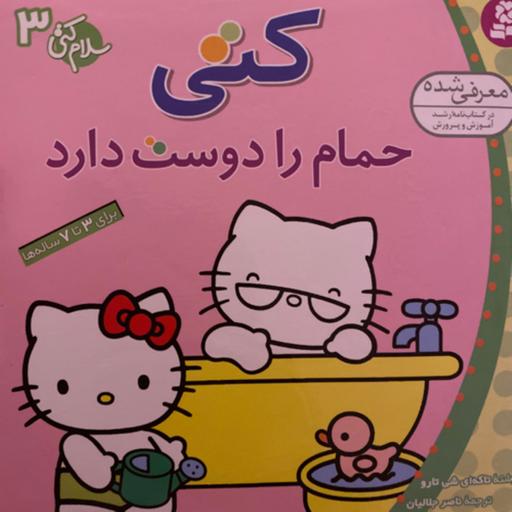 کیتی