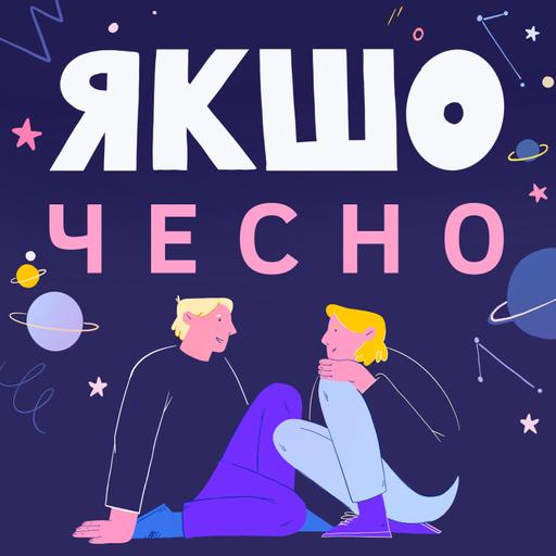 7. Надя Парфан - українське кіно, гроші в культурі, класова заздрість та нудизм 💛