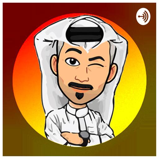 انت تاجر لماذا تتسول؟