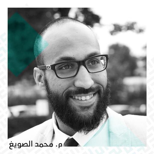 وادي موت التقنية والمخترع السعودي | م. محمد الصويغ