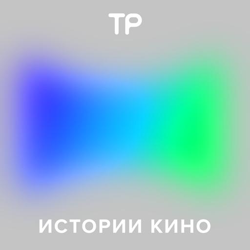 История о том, как политика захватила кино. Плохому фильму правда могут дать «Оскар» только за то, что он политически правильный? А без политики как-нибудь можно обойтись?