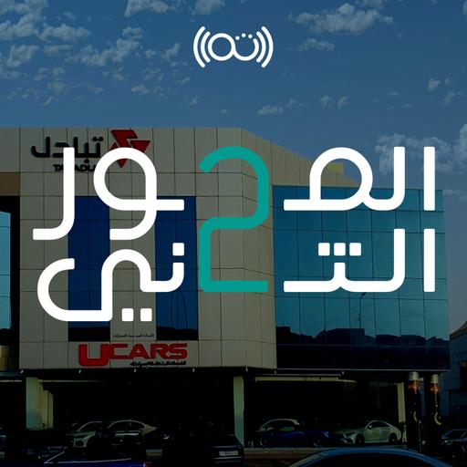 إضافية: شركة تبادل