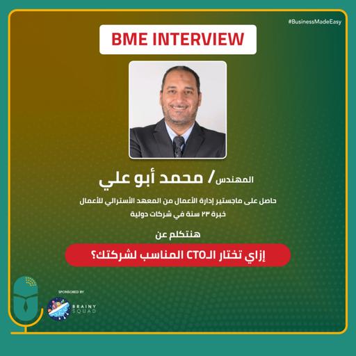 CTO..From A to Z | Interview with Eng. Mohamed Aboali