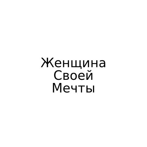 Ира Стомберг. Любовь к Швеции, работа гидом, родительство и феминизм.