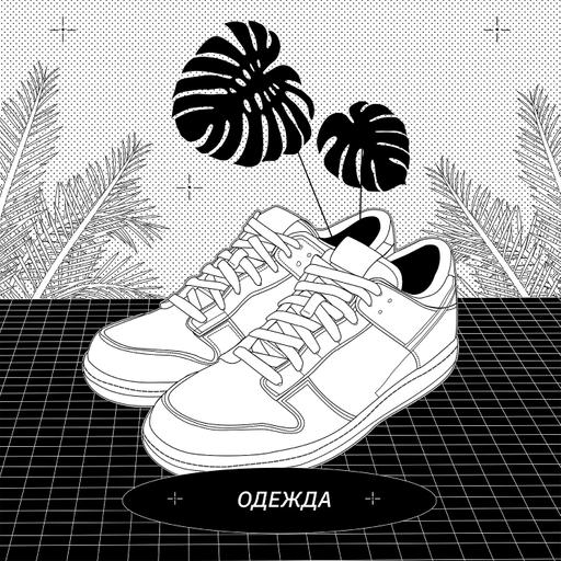 👟 ОДЕЖДА — Что мы носим, и что это говорит о нас