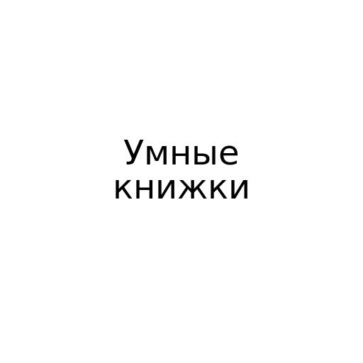 Кнут Гамсун. Уличная революция (22)