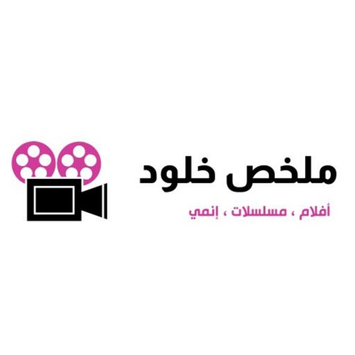 Her مراجعة