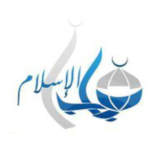 السيرة النبوية الشيخ صالح المغامسي 7