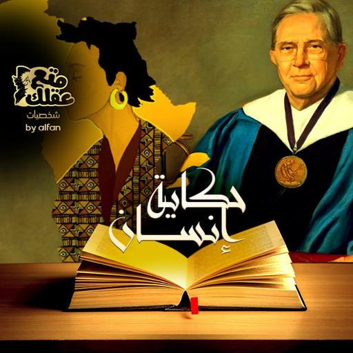 دونالد هندرسون الرجل مات وحيداً