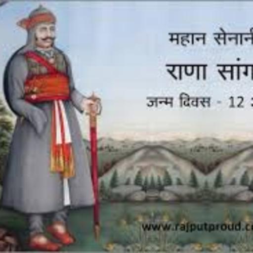 Maharana Sanga Ki puri kahani Hindi Me