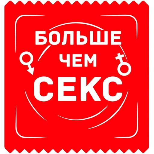 Проблемы в голове: Импотенция, бесплодие, увеличение члена