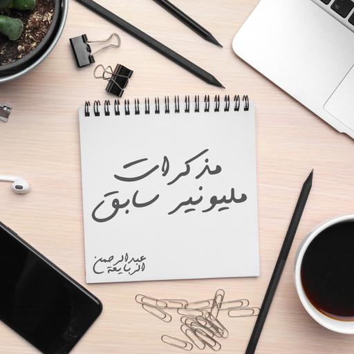 انت مش سوبرمان
