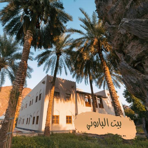 ح15: بيت الباروني - ولاية سمائل